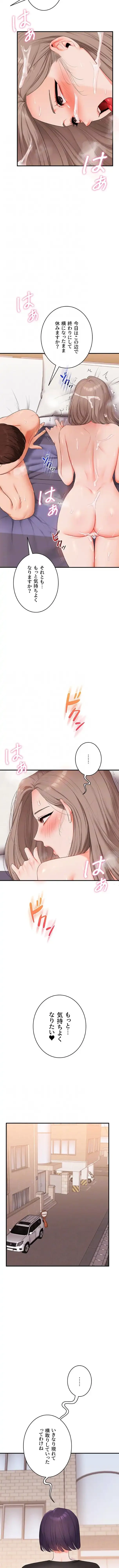 逆転大学性活 第132話 - 8