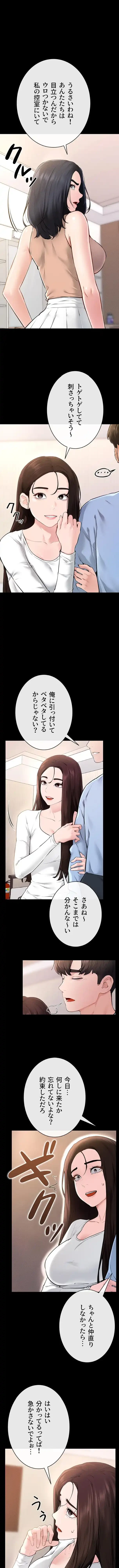 おかげさまで よくシてもらってます 第141話 - 1