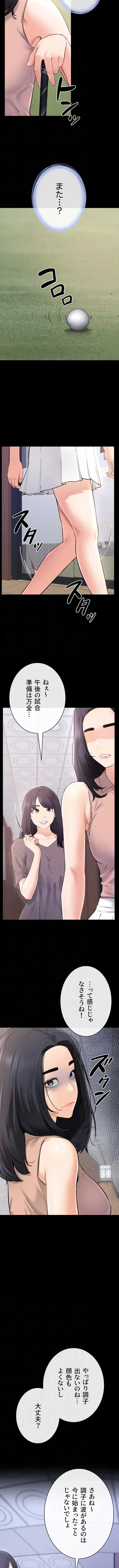 おかげさまで よくシてもらってます 第141話 - 4