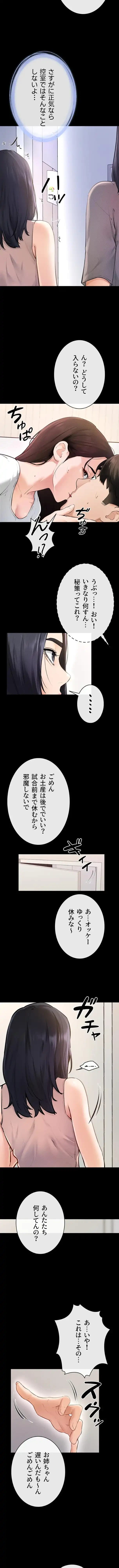 おかげさまで よくシてもらってます 第141話 - 6