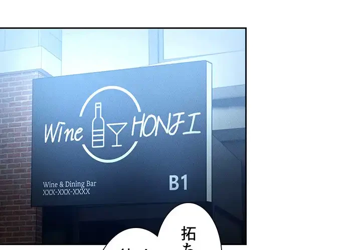 このご時世に家庭教師 第88話 - 1