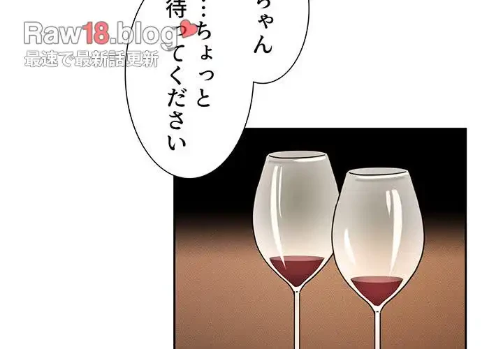 このご時世に家庭教師 第88話 - 2