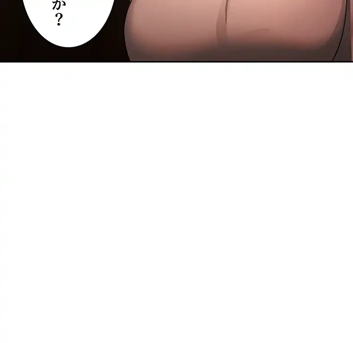 このご時世に家庭教師 第88話 - 7