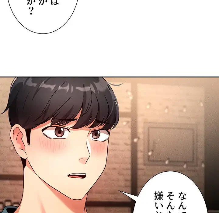 このご時世に家庭教師 第88話 - 19