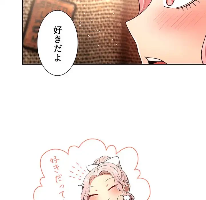 このご時世に家庭教師 第88話 - 22