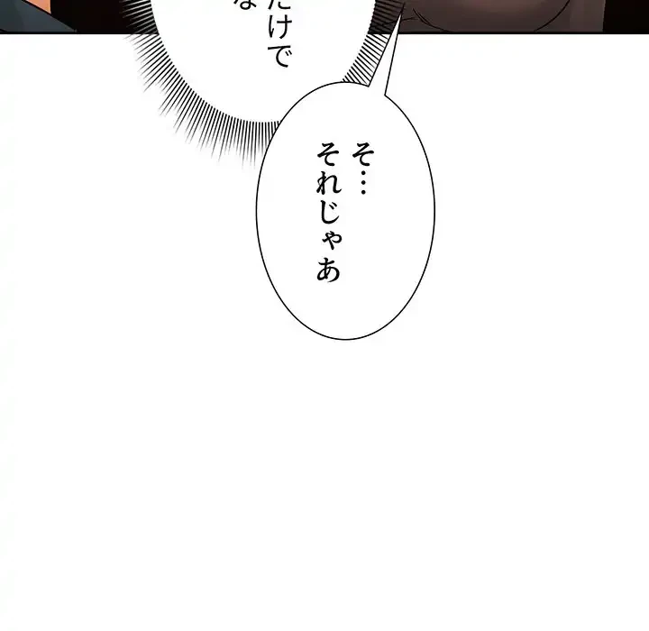 このご時世に家庭教師 第88話 - 24