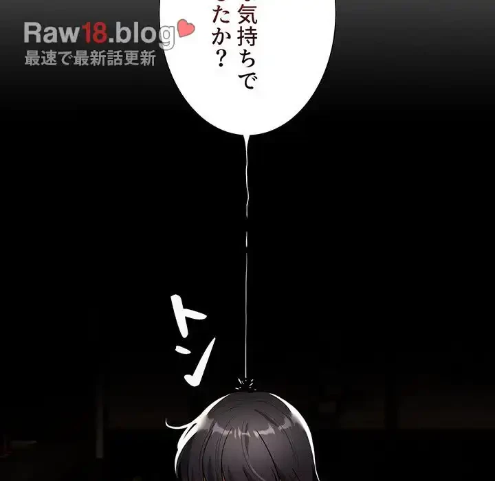 このご時世に家庭教師 第88話 - 27