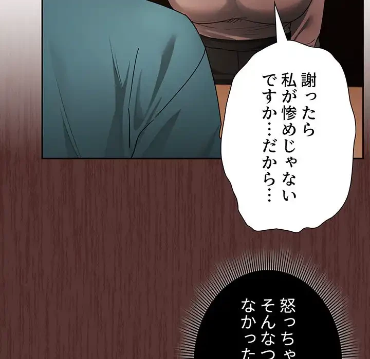 このご時世に家庭教師 第88話 - 35