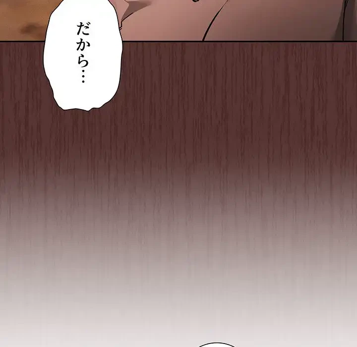 このご時世に家庭教師 第88話 - 37