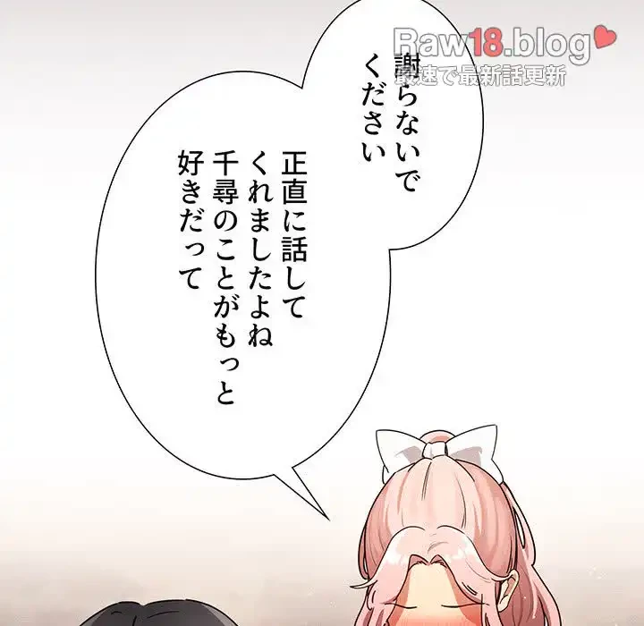 このご時世に家庭教師 第88話 - 38