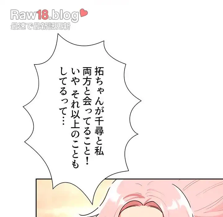 このご時世に家庭教師 第88話 - 41