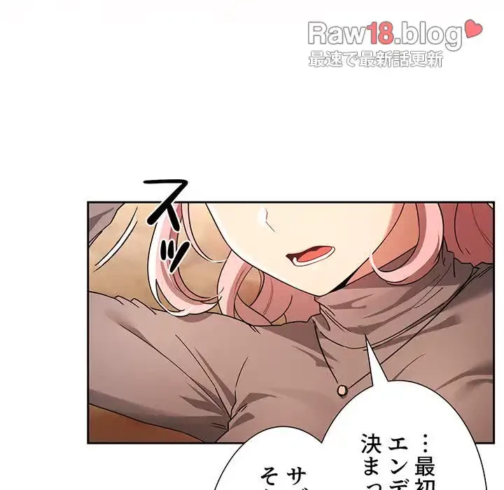 このご時世に家庭教師 第88話 - 52