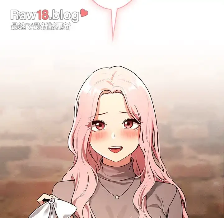 このご時世に家庭教師 第88話 - 56