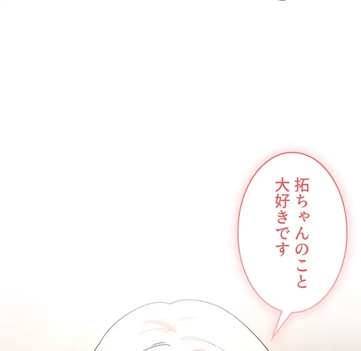 このご時世に家庭教師 第88話 - 59