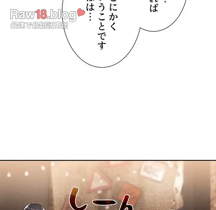 このご時世に家庭教師 第88話 - 63