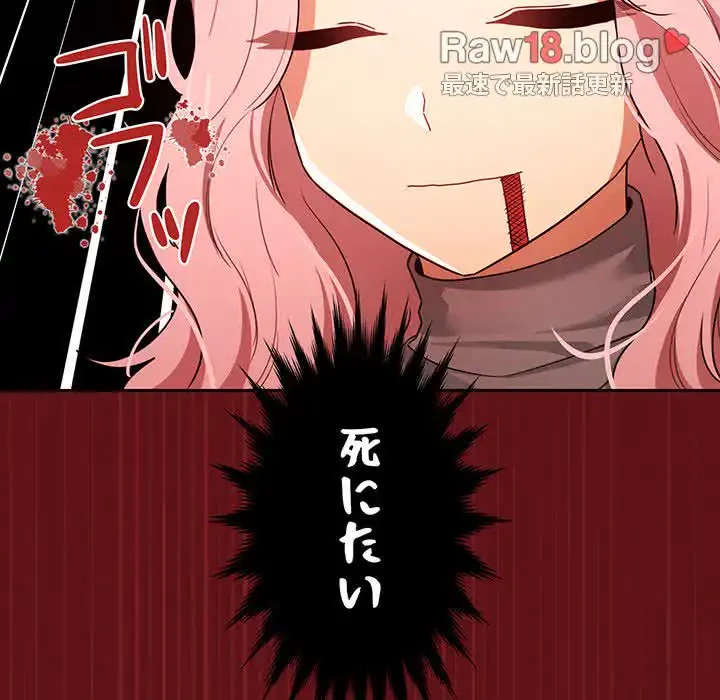 このご時世に家庭教師 第88話 - 67