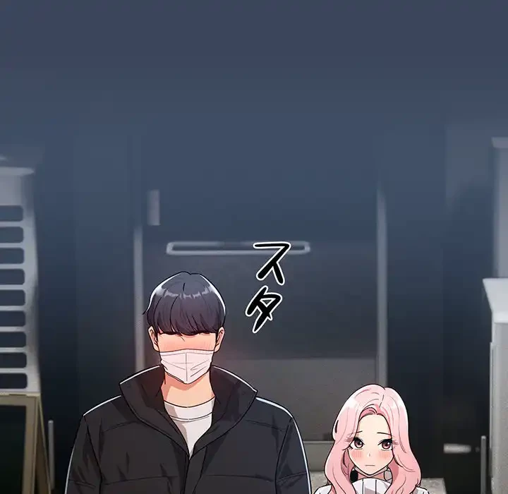 このご時世に家庭教師 第88話 - 75