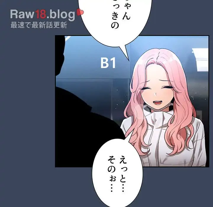 このご時世に家庭教師 第88話 - 78