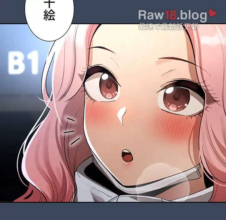 このご時世に家庭教師 第88話 - 81