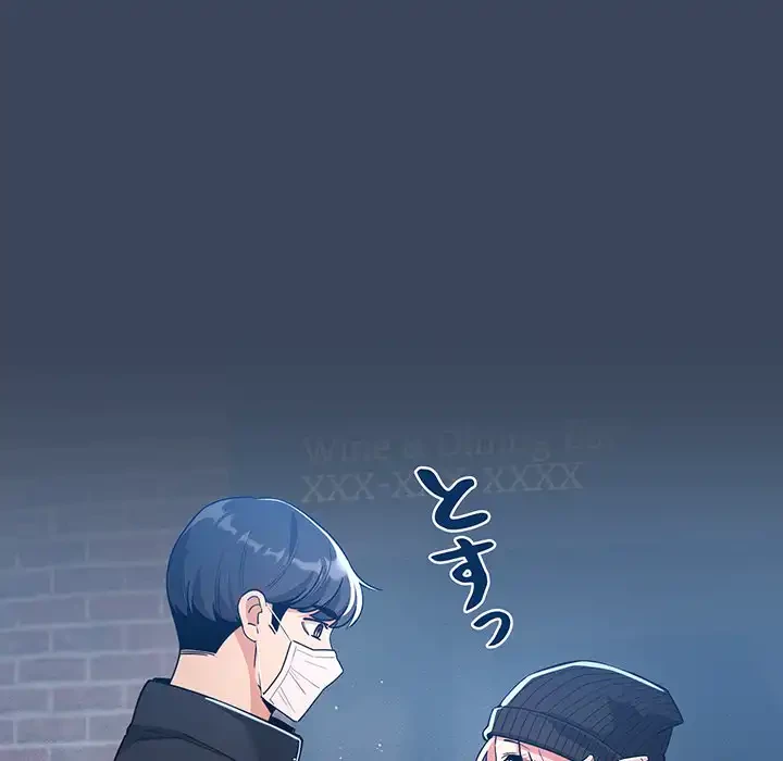 このご時世に家庭教師 第88話 - 82