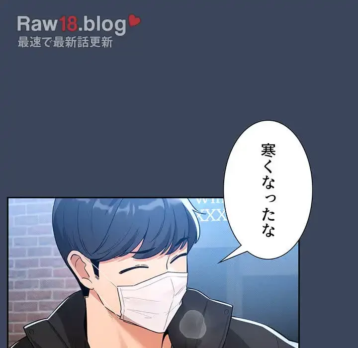 このご時世に家庭教師 第88話 - 85