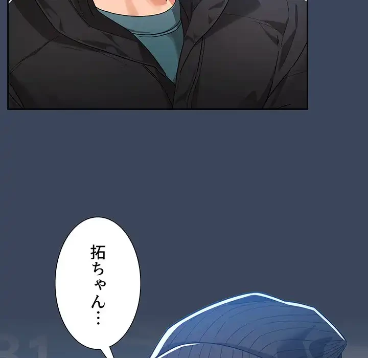 このご時世に家庭教師 第88話 - 86