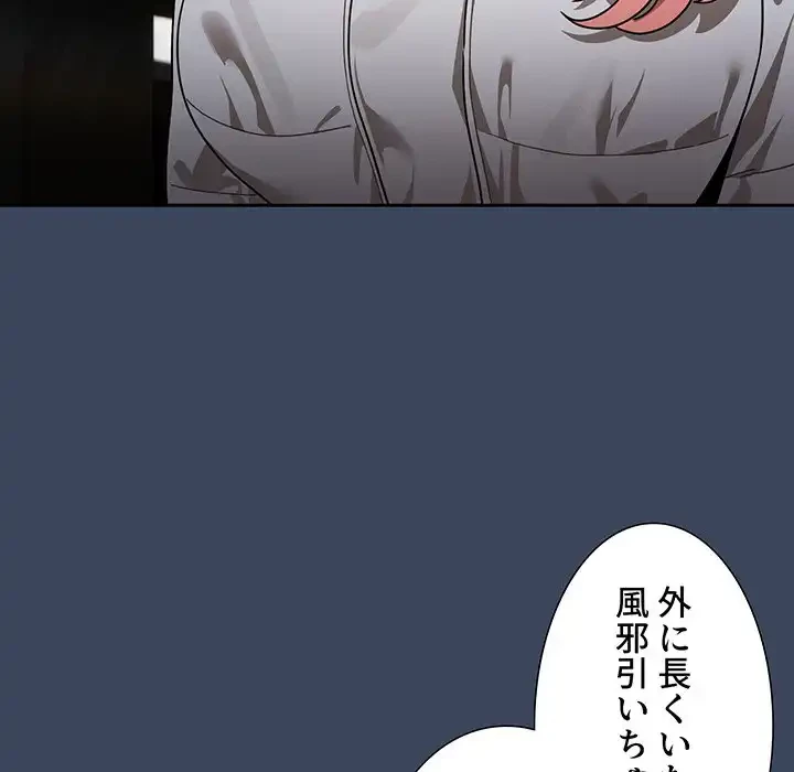 このご時世に家庭教師 第88話 - 88