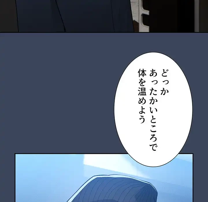 このご時世に家庭教師 第88話 - 91