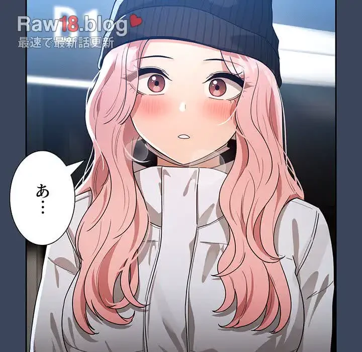 このご時世に家庭教師 第88話 - 92