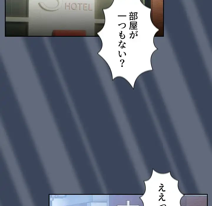 このご時世に家庭教師 第88話 - 97