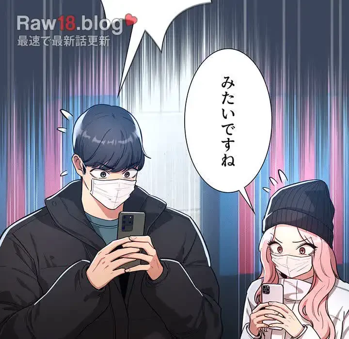 このご時世に家庭教師 第88話 - 100