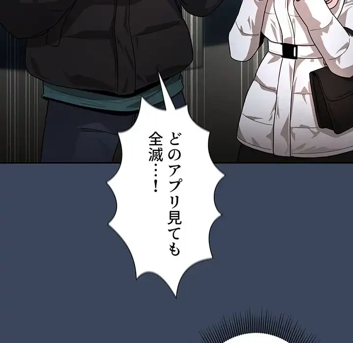 このご時世に家庭教師 第88話 - 101