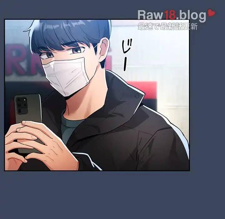 このご時世に家庭教師 第88話 - 104