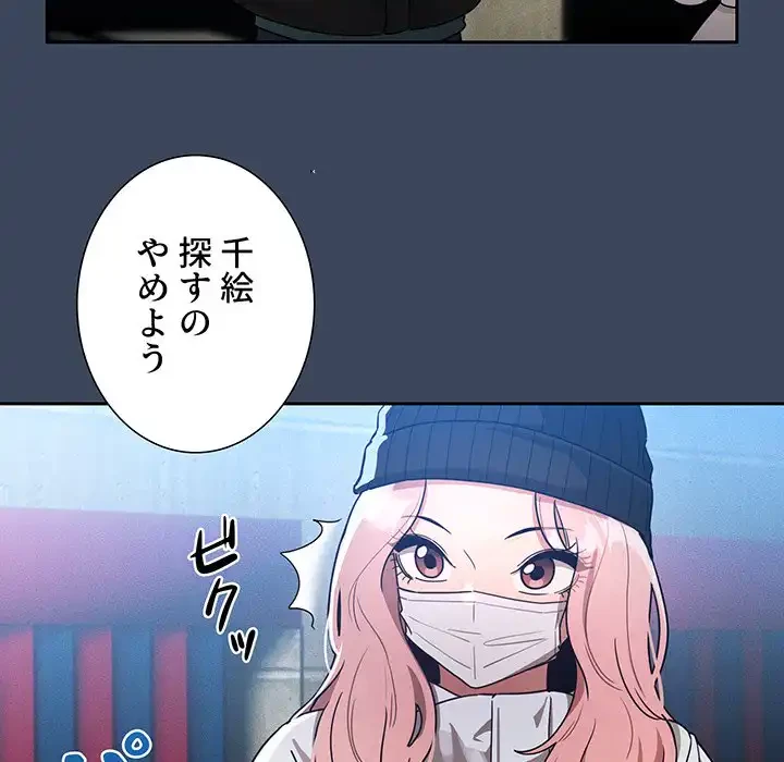 このご時世に家庭教師 第88話 - 106