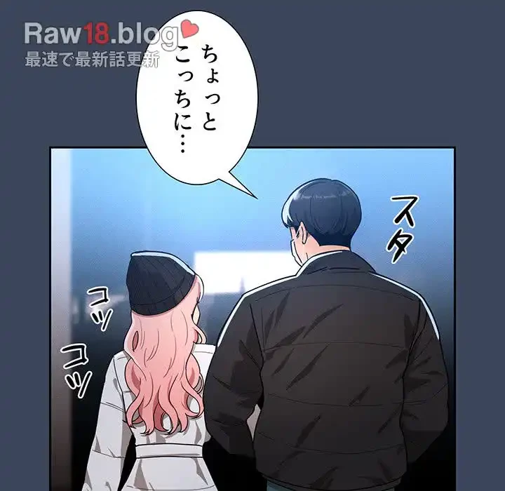 このご時世に家庭教師 第88話 - 108