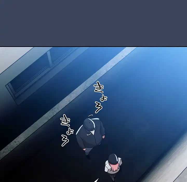 このご時世に家庭教師 第88話 - 110