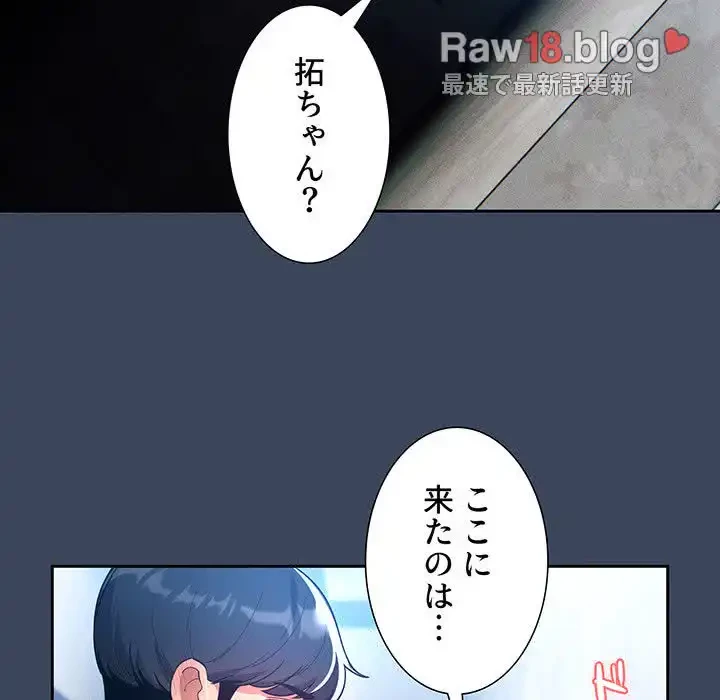 このご時世に家庭教師 第88話 - 111