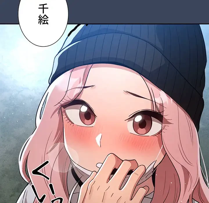 このご時世に家庭教師 第88話 - 113