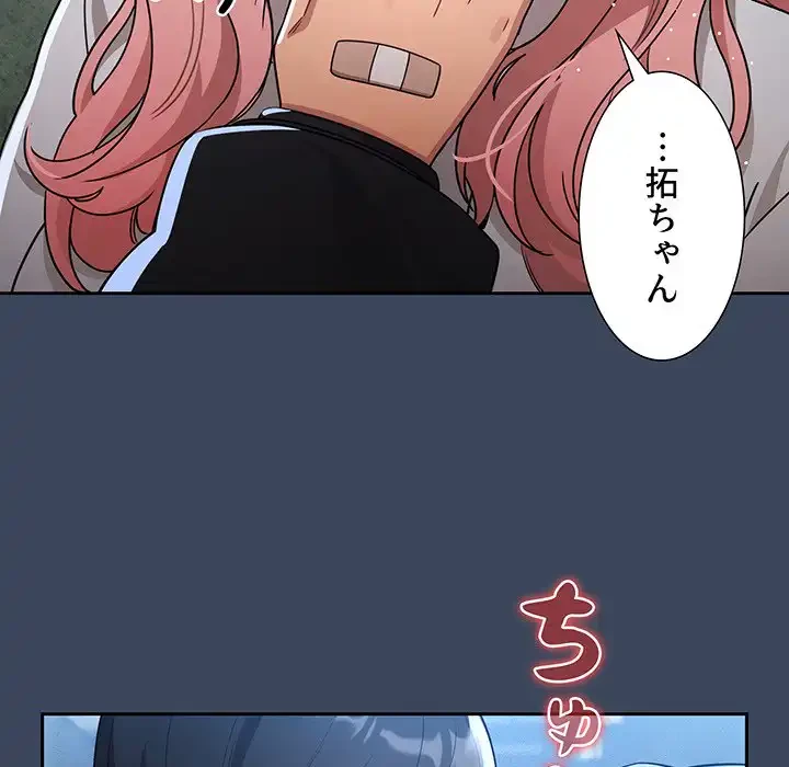 このご時世に家庭教師 第88話 - 114