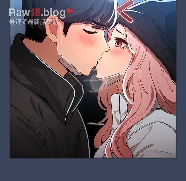 このご時世に家庭教師 第88話 - 115