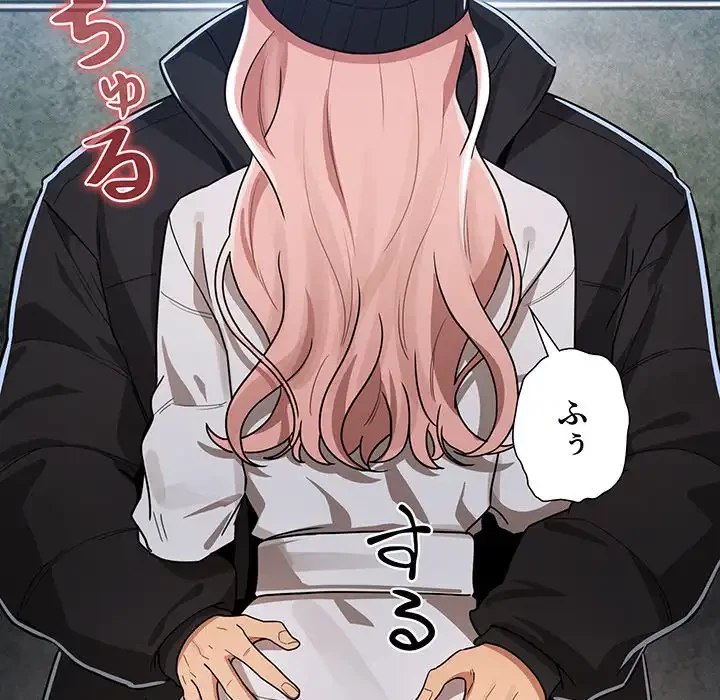 このご時世に家庭教師 第88話 - 117