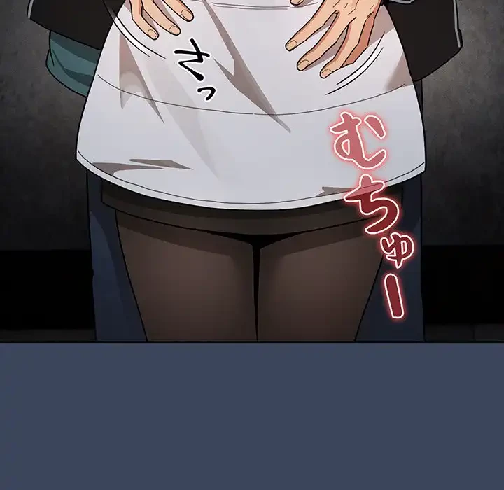 このご時世に家庭教師 第88話 - 118