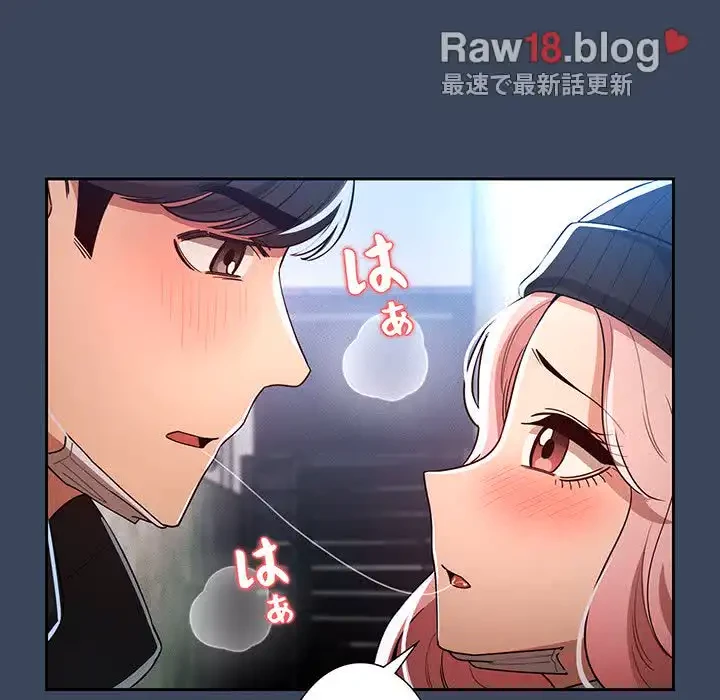 このご時世に家庭教師 第88話 - 119