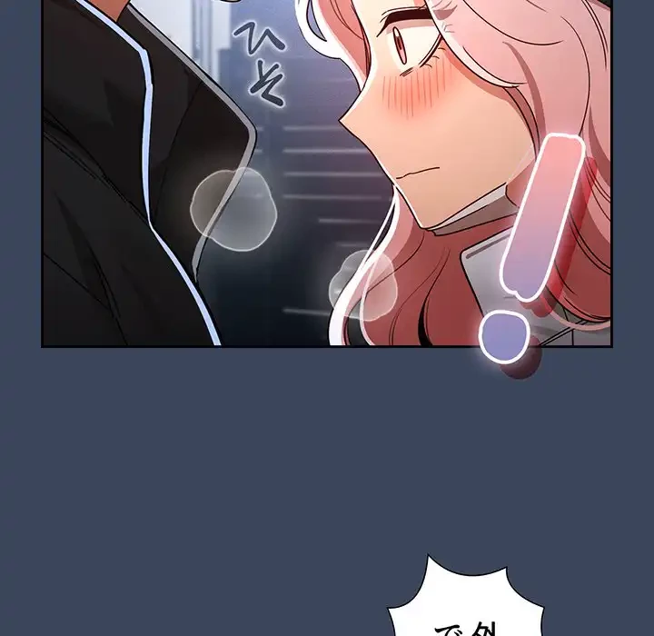 このご時世に家庭教師 第88話 - 121