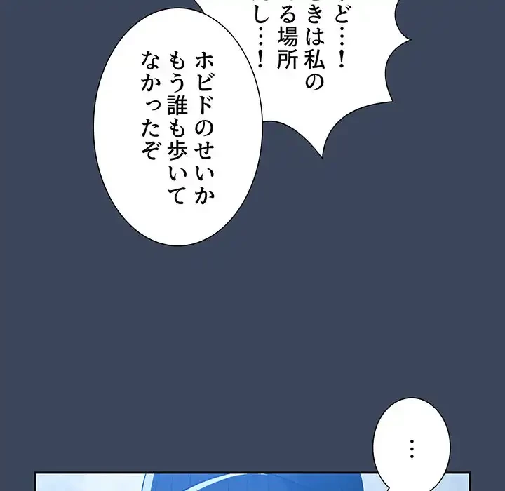 このご時世に家庭教師 第88話 - 124