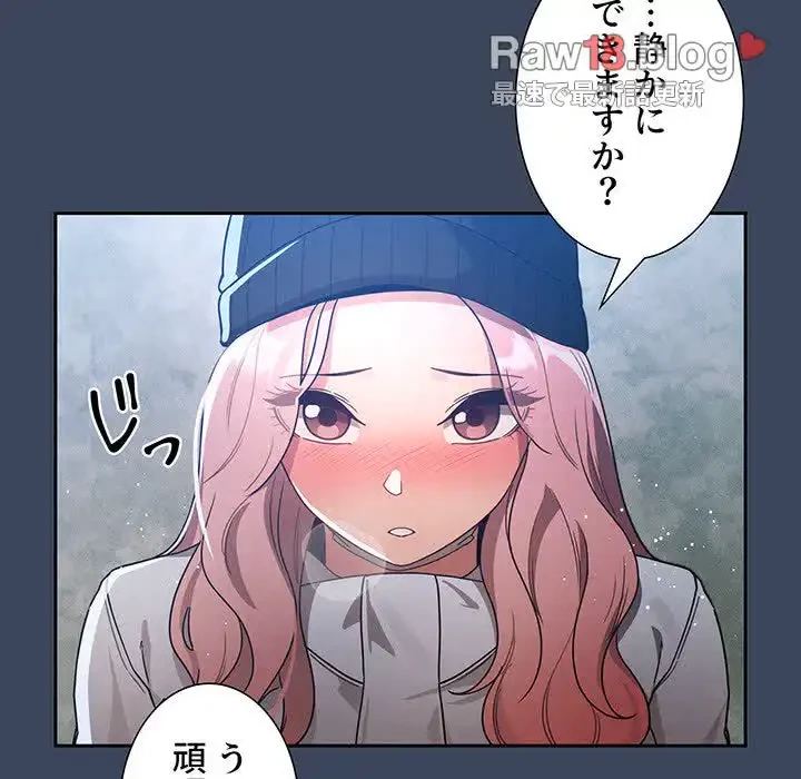 このご時世に家庭教師 第88話 - 126