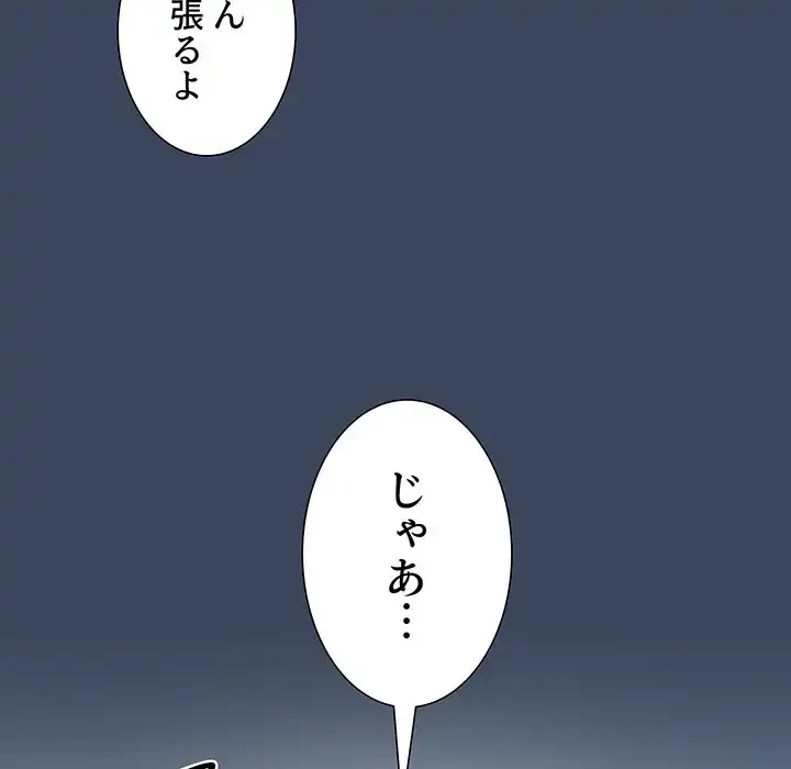 このご時世に家庭教師 第88話 - 127
