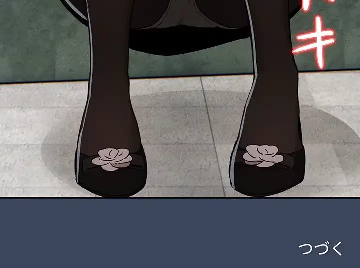 このご時世に家庭教師 第88話 - 130