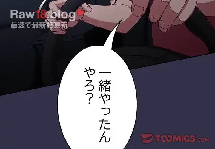 召使い更生道 第20話 - 3