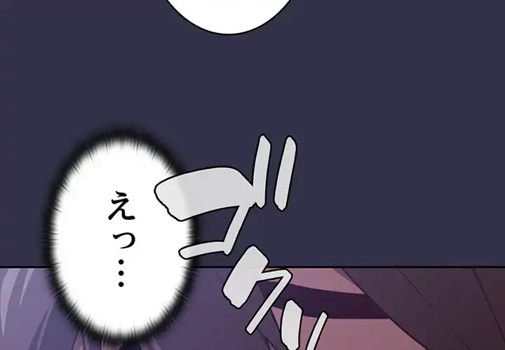 召使い更生道 第20話 - 4